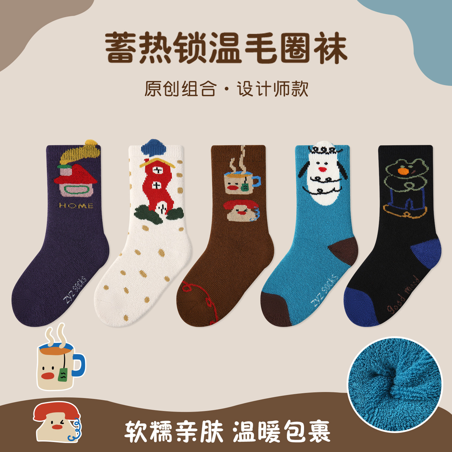 儿童袜子秋冬款纯棉中筒袜宝宝卡通加厚毛圈袜男童冬季保暖毛巾袜