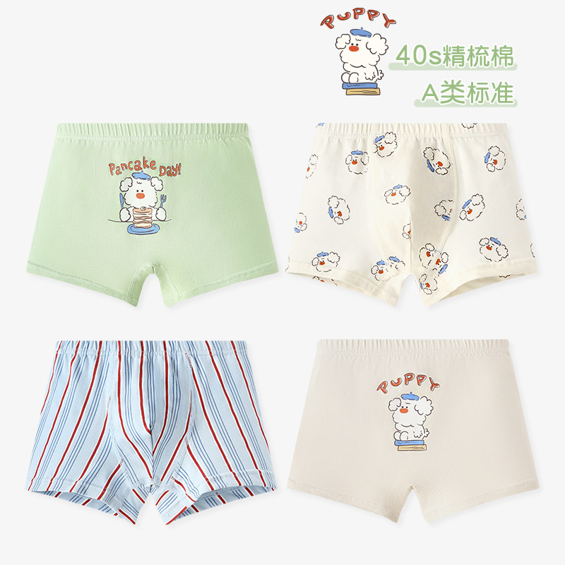 男童内裤平角a类儿童纯棉内裤男孩中大童全棉四角裤不夹屁屁短裤,童装/婴儿装/亲子装,内裤,淘宝优惠券,粉丝福利购,淘宝优惠卷