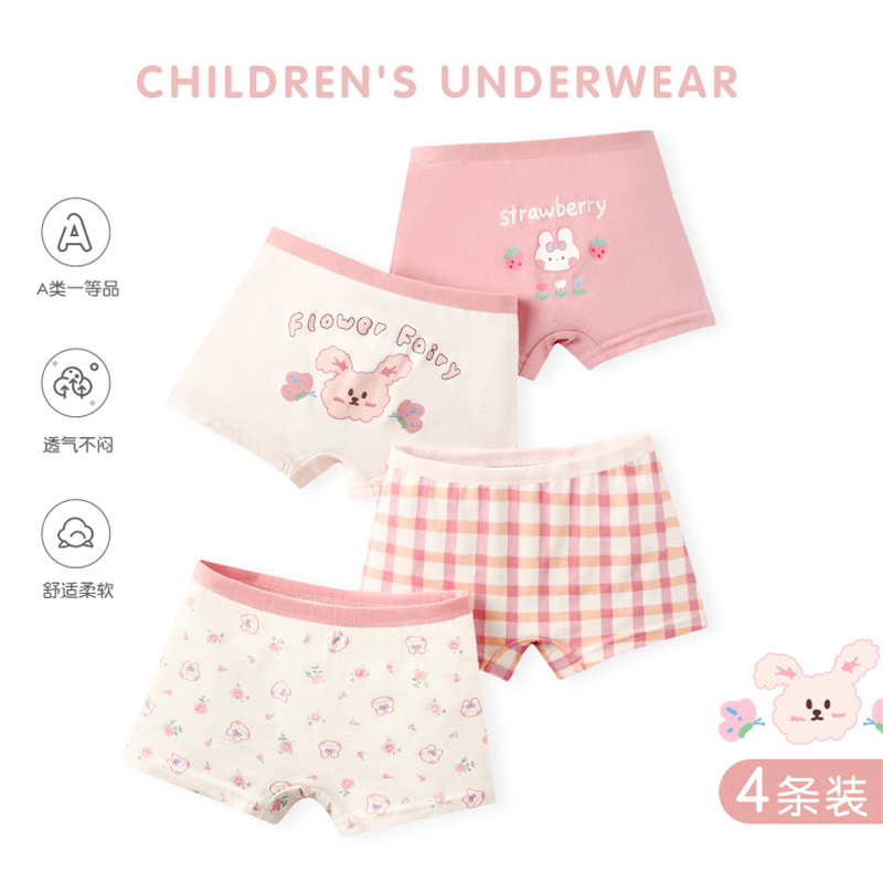 女童内裤纯棉平角儿童全棉四角底裤女宝宝小女孩2可爱小兔3不夹PP
