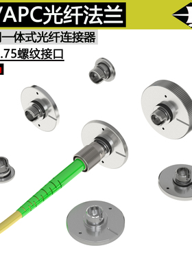 FC/APC光纤法兰盘 单模光纤适配器带4°偏转角激光光纤耦合转接板