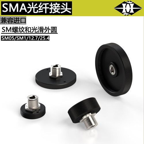 SMA光纤法兰盘SMA接头光纤耦合