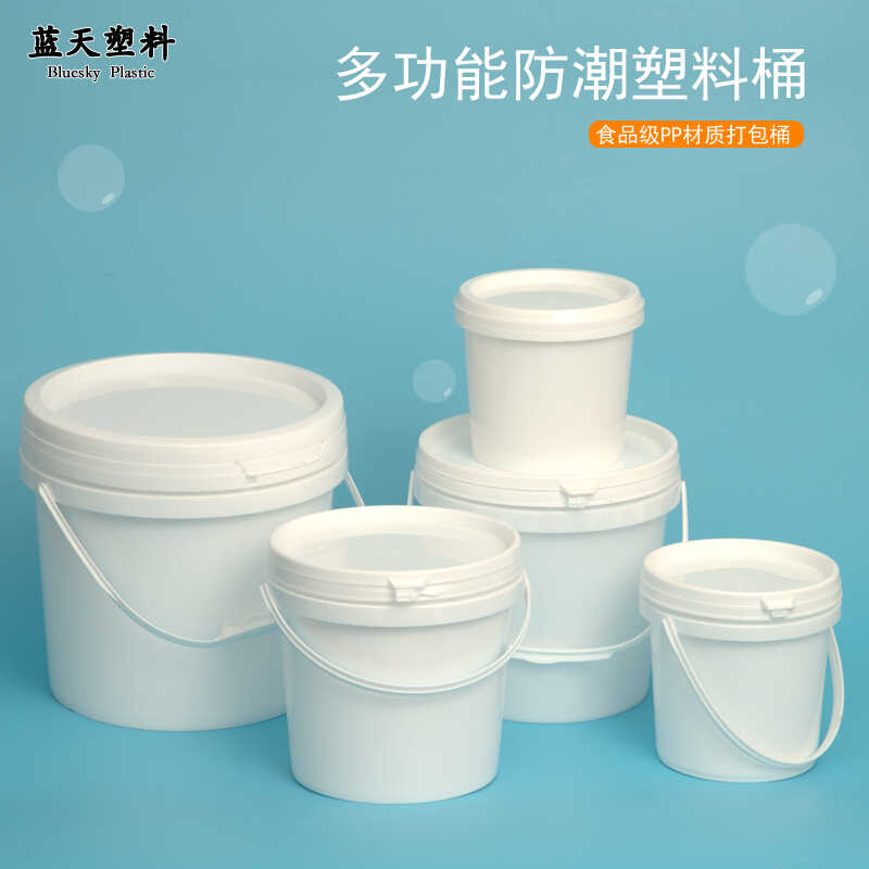 食品级塑料桶5L10L20L升KG公斤化工涂料油漆胶桶食用级酱料包装桶