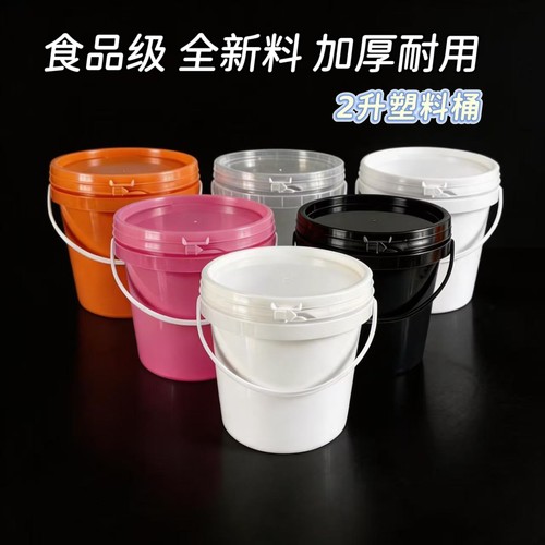 2升L公斤kg食品级塑料桶带盖手提零食 调料 海蜇桶密封加厚全新料