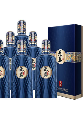 元真酱香型天福贵州茅台古镇白酒