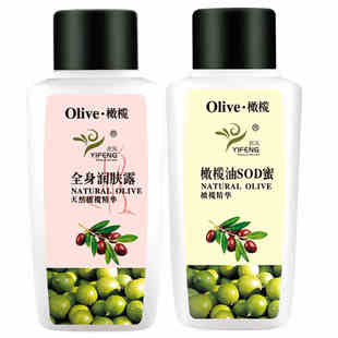 依风橄榄油全身润肤露+SOD蜜保湿滋润男女秋冬护肤乳液身体乳
