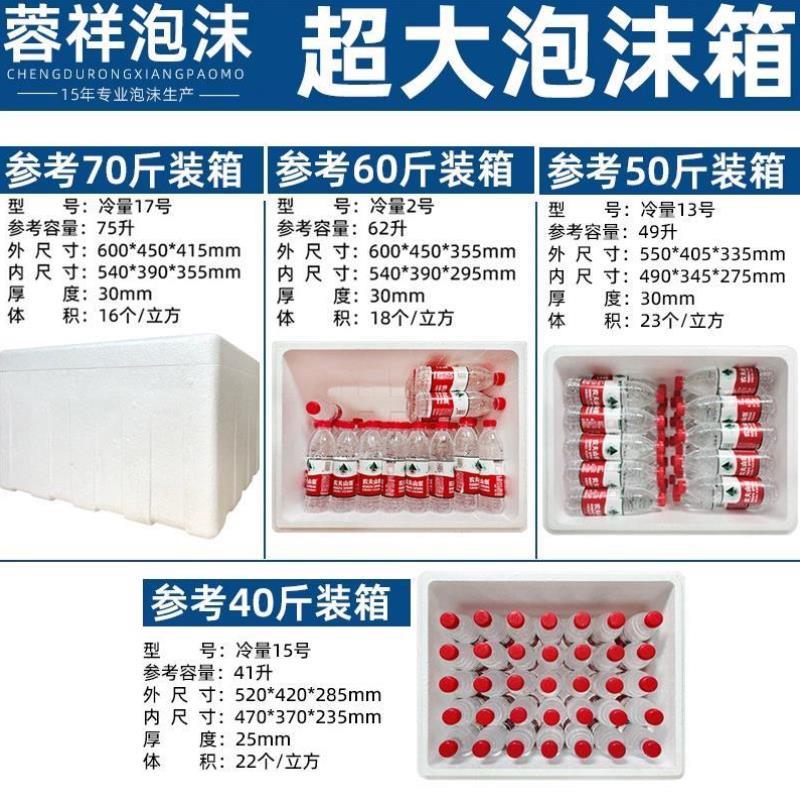 超长泡沫箱山药保温箱带鱼大号长方形冷藏箱保鲜长条保冷箱泡沫!