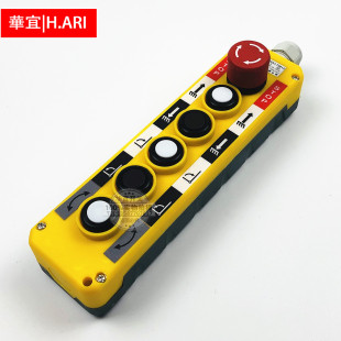 TNHA1 5B带急停 T5813起重行车升降按钮开关货车尾板控制手柄COP