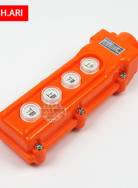 货车尾板按钮开关TNHA1-62液压升降控制手柄 汽车尾板遥控器4健