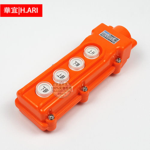 货车尾板升降按钮开关控制手柄