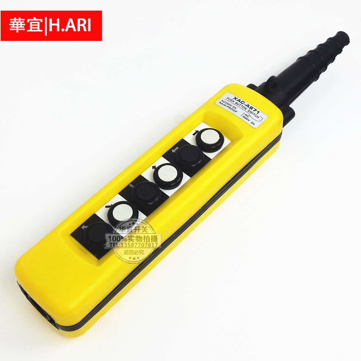 XAC-A671 681 691 TNHA1-X(防雨型)起重机控制按钮行车吊机开关