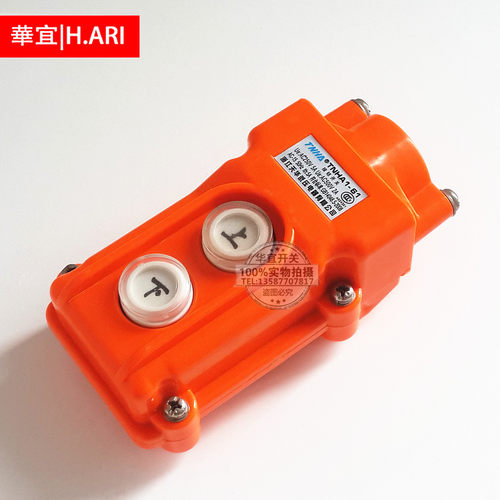 磁铁按钮尾板开关天华