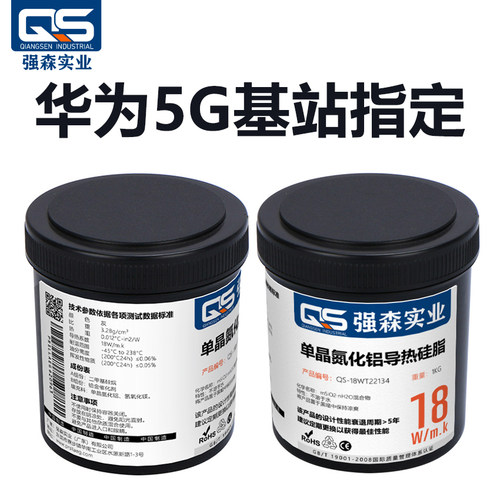 18W高导热硅脂单晶氮化铝配方