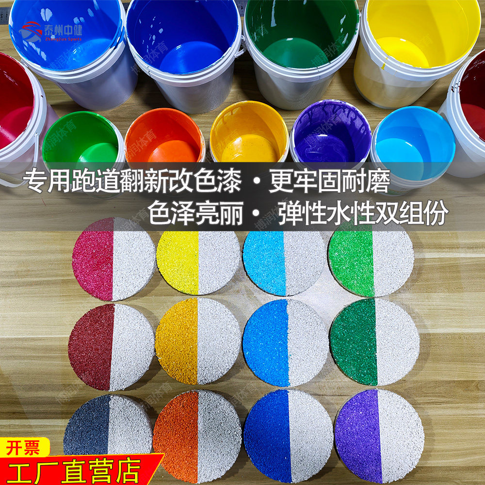 幼儿园学校小区塑胶跑道地坪加固塑胶/运动地板