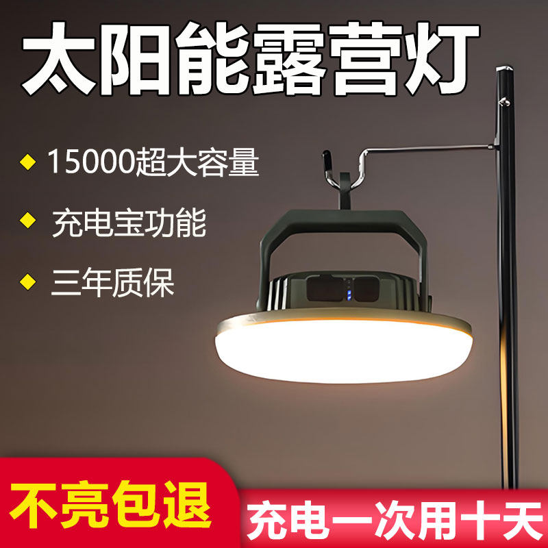 康铭太阳能充电庭院灯便携磁吸