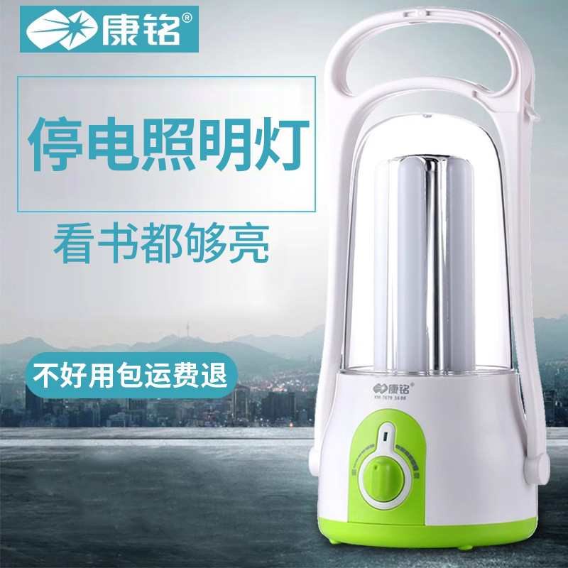 康铭LED应急照明灯停电家用便携式户外马灯超长续航太阳能充电灯