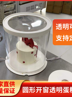 6寸8寸10寸透明圆形开窗蛋糕盒子单双层加高烘焙包装盒生日蛋糕盒
