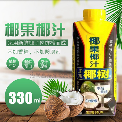 海南椰树牌椰子汁椰树