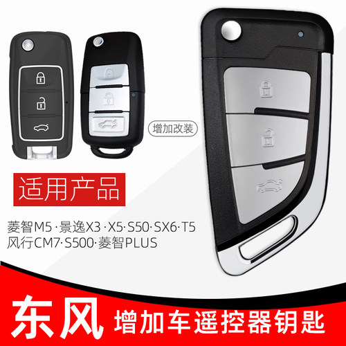 配车钥匙佐索仕优先推荐质量保证