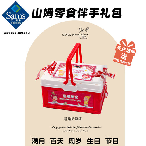 可可喜礼宝宝宴回礼喜饼礼盒