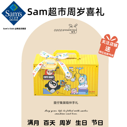 儿童幼儿园生日满月伴手礼