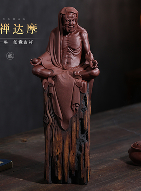 紫砂雕塑摆件悟禅达摩居家摆件禅意达摩祖师人物大号名家手工摆件