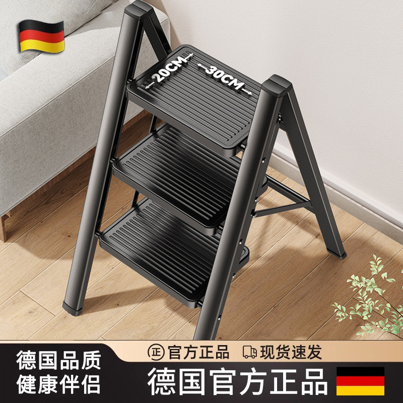 【德国精工】家用小型轻便人字梯