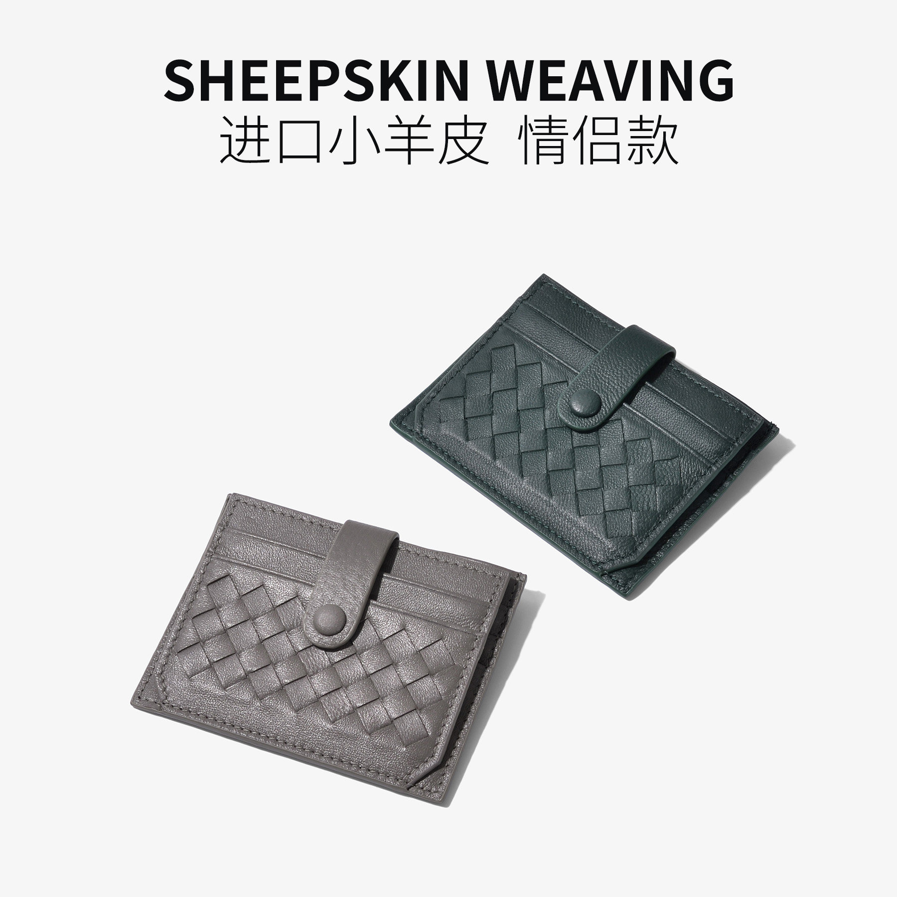 lunia真皮编织卡包女士小羊皮拉链零钱包男情侣柔软超薄卡夹卡套