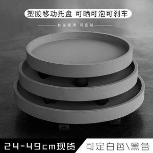 圆形仿水泥花盆带轮加厚移动托盘万向轮底座加深接水垫底滚轮底盘
