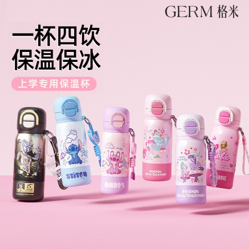 GERM卡通儿童保温杯奥特曼上学吸管小马宝莉女生水杯子幼儿园水壶