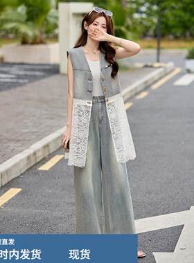 2026夏新款时髦洋气蕾丝拼接牛仔马甲复古做旧高腰阔腿裤两件套女