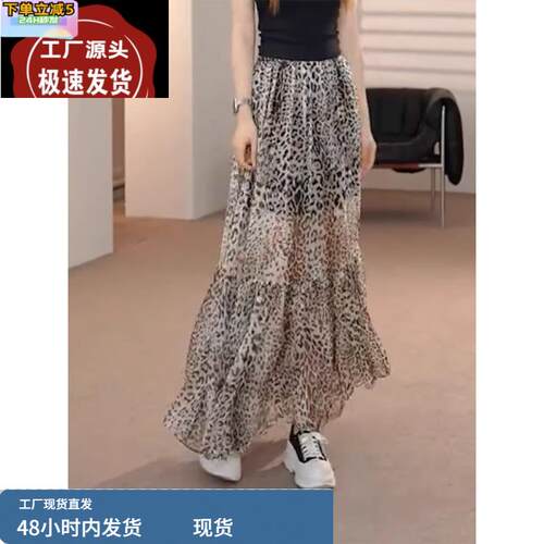 豹纹印花半身裙女夏季2025新款大码胖mm显瘦遮肚高腰A字大摆长