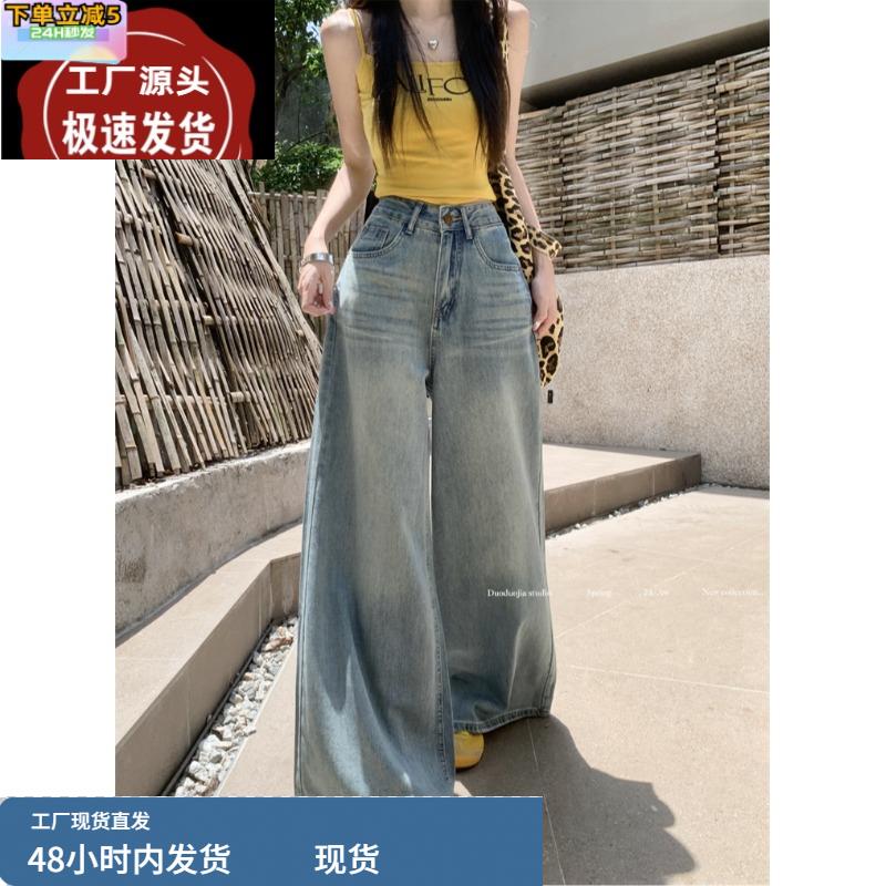 复古做旧阔腿牛仔裤女春秋季新款蓝色高腰宽松显瘦直筒拖地长裤
