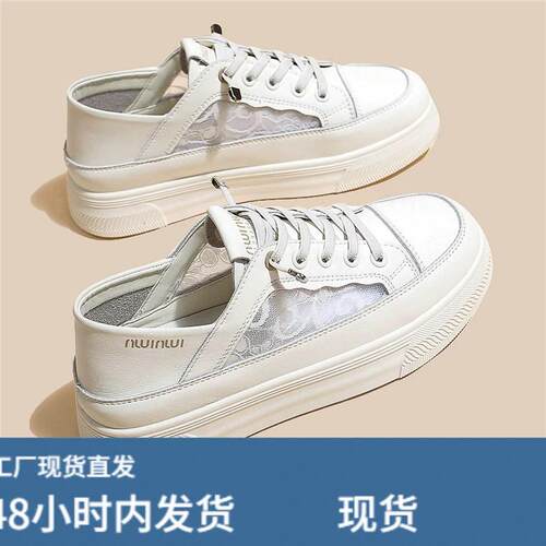 香港小白鞋女网面透气百搭平厚底2026夏季薄新款超火爆蹬休闲板鞋