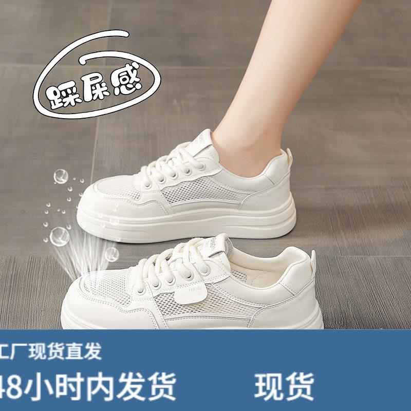 网面透气单网女童小白鞋女款2026夏季新款网鞋中大童学生运动板鞋图片