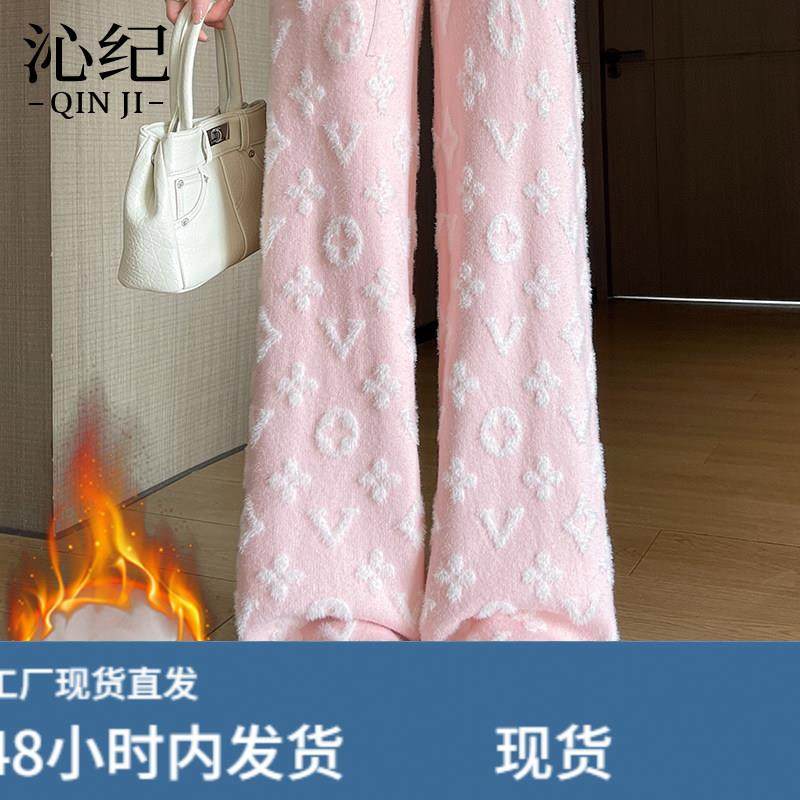 粉色水貂绒提花阔腿裤女秋冬加绒保暖针织软糯米裤宽松直筒拖地裤,模玩/动漫/周边/娃圈三坑/桌游,Cosplay女装/cos女装,淘宝优惠券,粉丝福利购,淘宝优惠卷