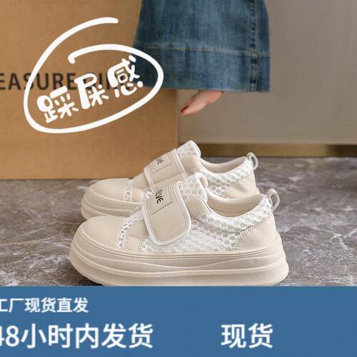 厚底网鞋女鞋2026新款夏季超火网面休闲鞋配裙子百搭运动板鞋34码