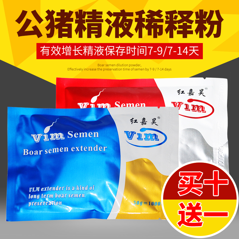 兽用人工授精稀释粉长效保存