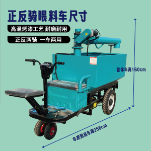 自动喂料车电动三轮车料塔上料车提料机猪场喂料车养殖场饲养设备