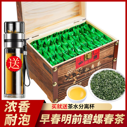 碧螺春绿茶2026新茶毛尖茶叶散装原产地明前春茶嫩芽400g木盒