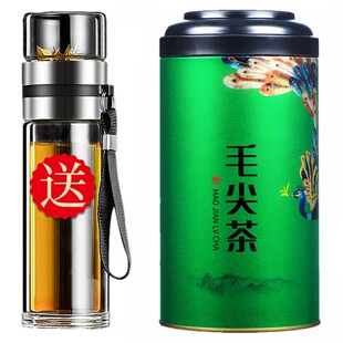 送茶水杯毛尖茶2026新茶明前高山嫩芽茶叶散装绿茶浓香型250g罐装