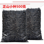 500g 袋装 福建红茶高山正山小种红茶2026新茶茶叶 浓香型散装