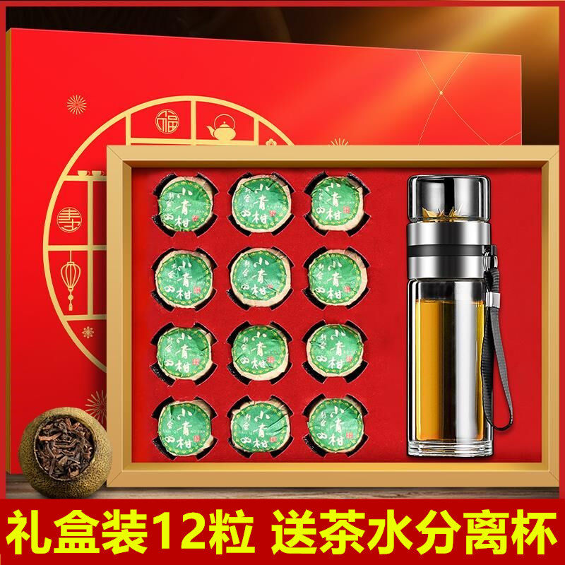 云南普洱小青柑普洱茶熟茶柑香普尔陈皮茶叶年货礼盒装