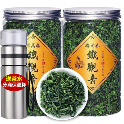 0保温杯兰花香罐装铁观音茶叶