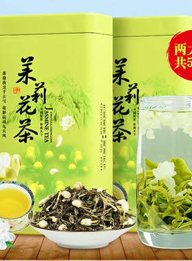 茉莉花茶叶2026新茶浓香型小白毫香毫花草茶500g两罐装手提袋包邮