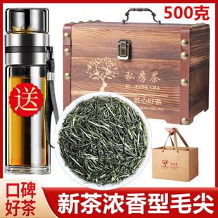 送茶水杯茶叶毛尖茶叶高山绿茶2026新茶新茶明前春茶散装罐装500g