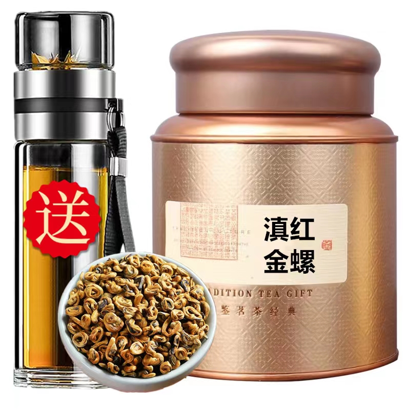 正宗滇红金螺云南凤庆滇红茶古树红茶浓香茶叶高档礼盒罐装250g