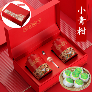 五福临门小青柑茶云南普洱茶陈宫廷普洱陈皮柑普橘熟茶礼盒装送礼
