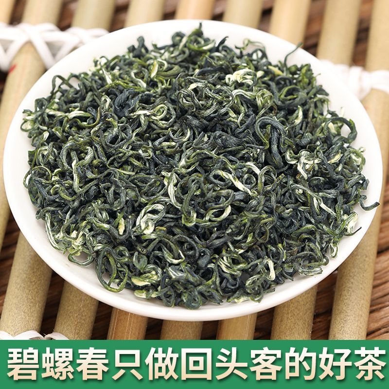 云雾浓香型茶叶高山碧螺春