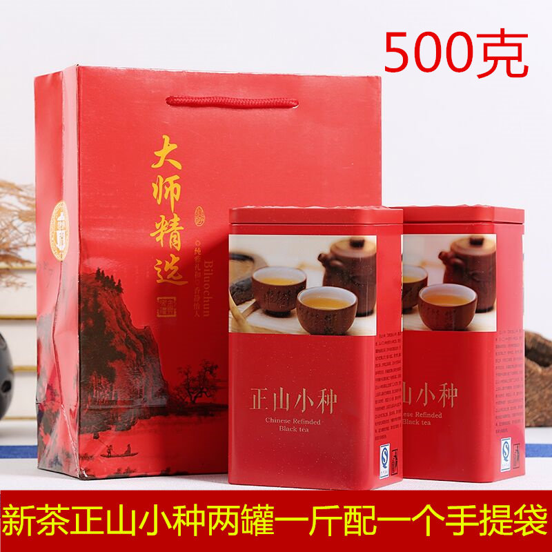 500g桐木关铁盒装正山小种红茶