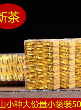 2026新春茶正山小种红茶 浓香型 小袋装 礼盒装茶叶500g